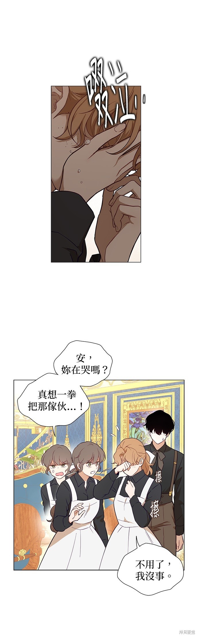 《吉赛尔之血》漫画最新章节第48话免费下拉式在线观看章节第【6】张图片