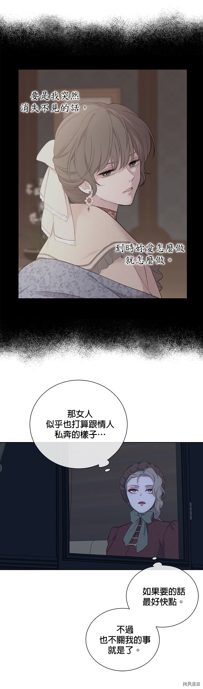 《吉赛尔之血》漫画最新章节第42话免费下拉式在线观看章节第【22】张图片