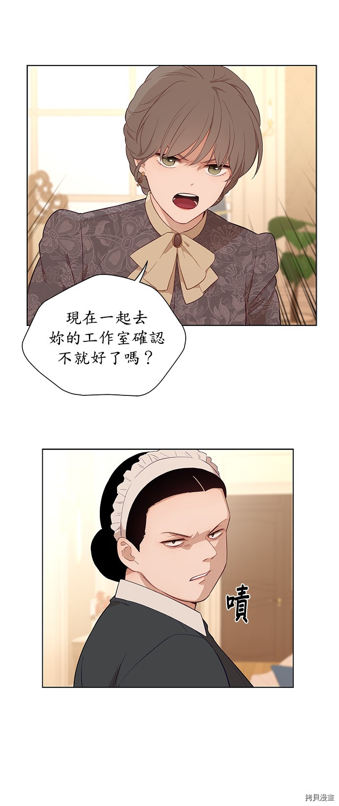 《吉赛尔之血》漫画最新章节第29话免费下拉式在线观看章节第【33】张图片