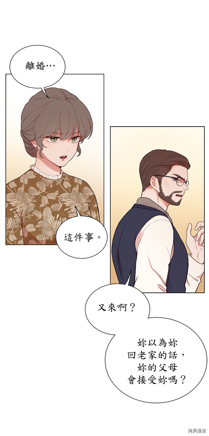 《吉赛尔之血》漫画最新章节第26话免费下拉式在线观看章节第【10】张图片