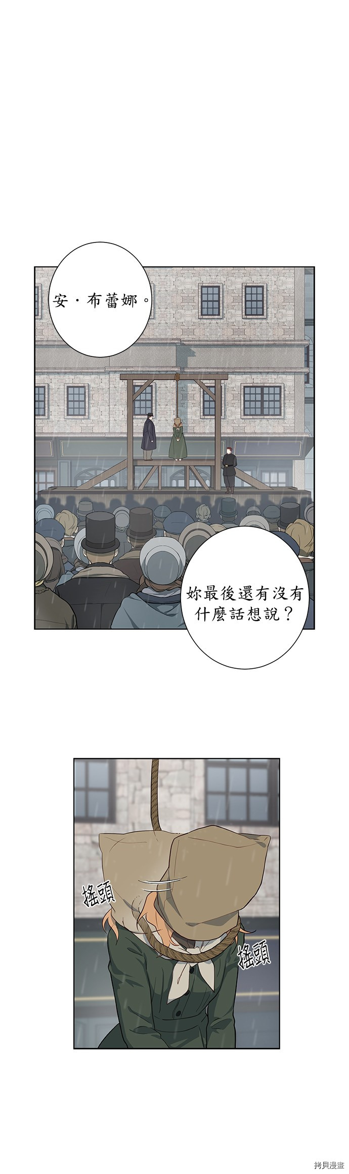 《吉赛尔之血》漫画最新章节第40话免费下拉式在线观看章节第【22】张图片