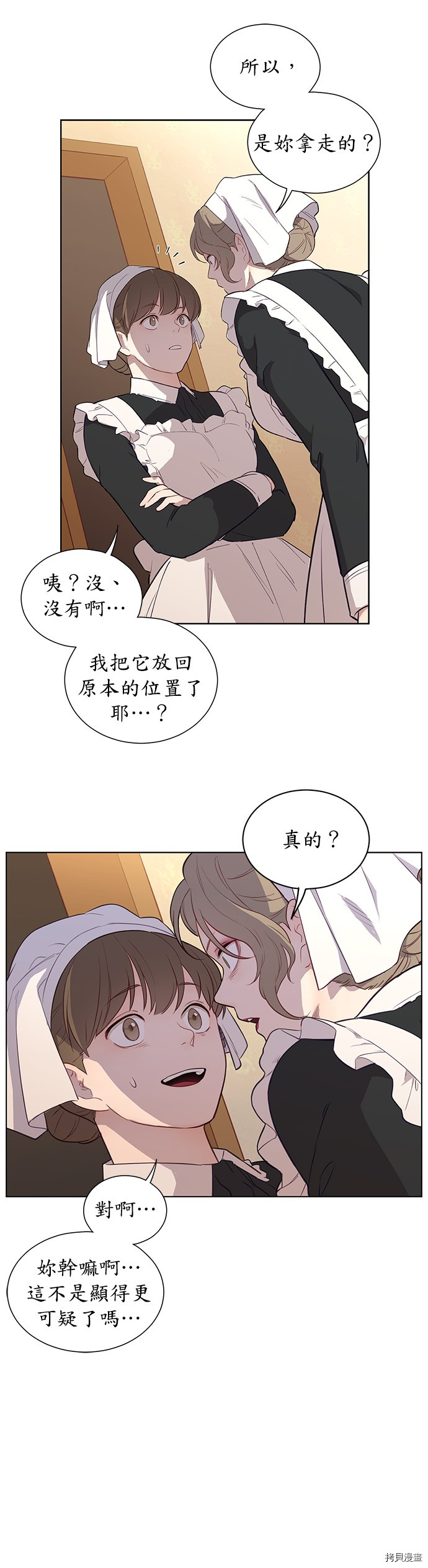 《吉赛尔之血》漫画最新章节第29话免费下拉式在线观看章节第【29】张图片