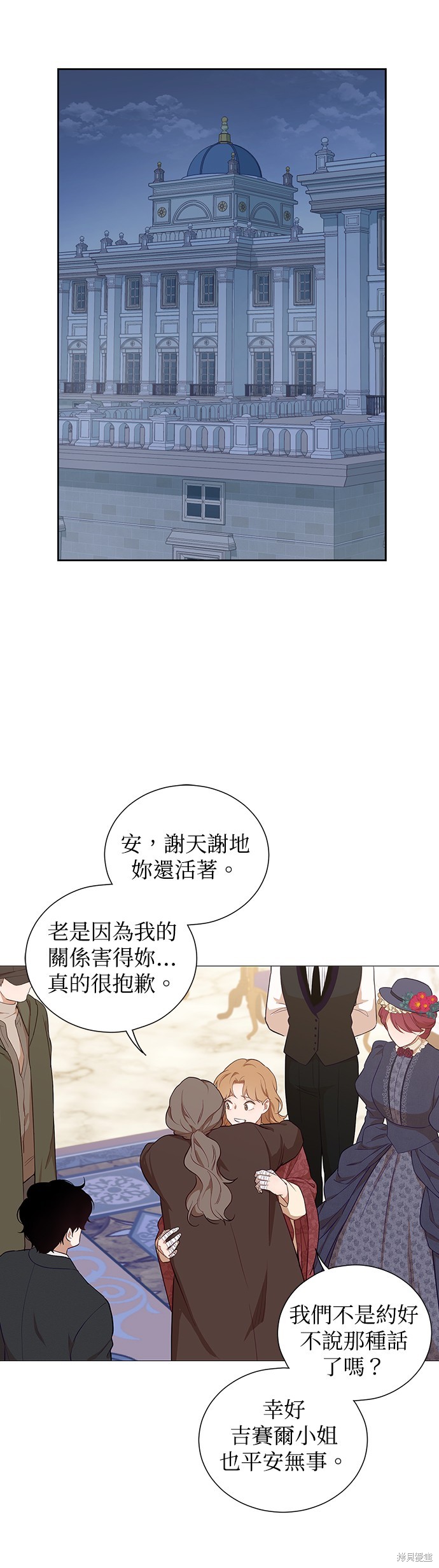 《吉赛尔之血》漫画最新章节第43话免费下拉式在线观看章节第【19】张图片