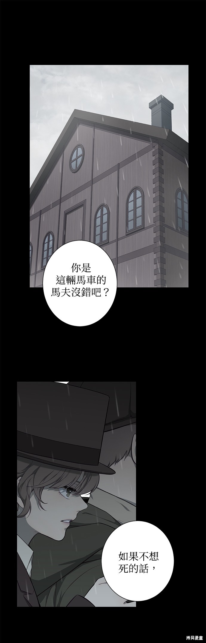 《吉赛尔之血》漫画最新章节第43话免费下拉式在线观看章节第【1】张图片