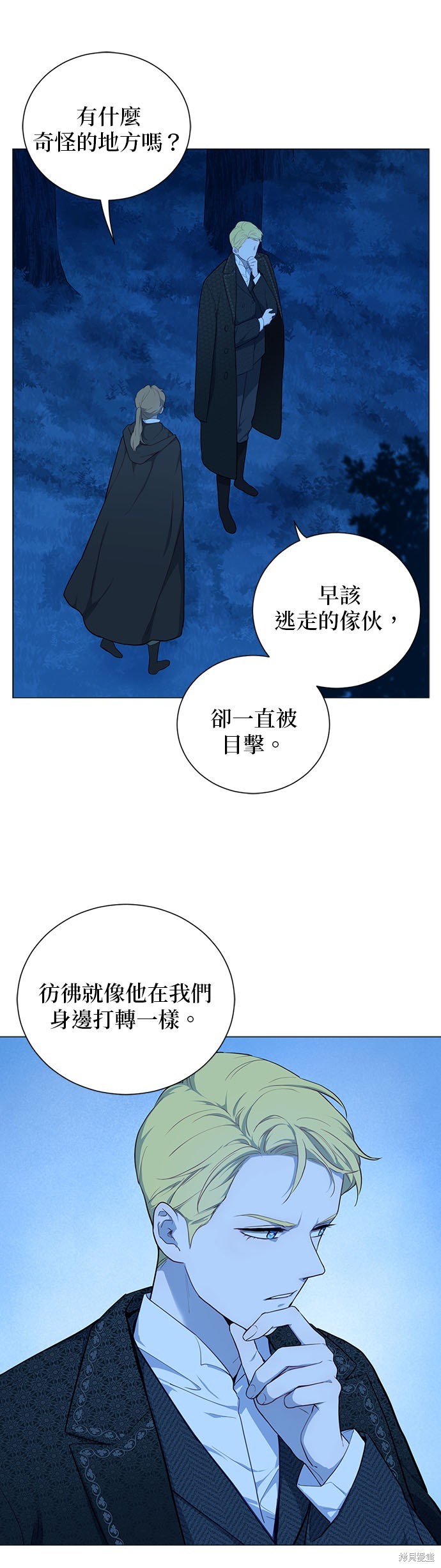 《吉赛尔之血》漫画最新章节第56话免费下拉式在线观看章节第【32】张图片