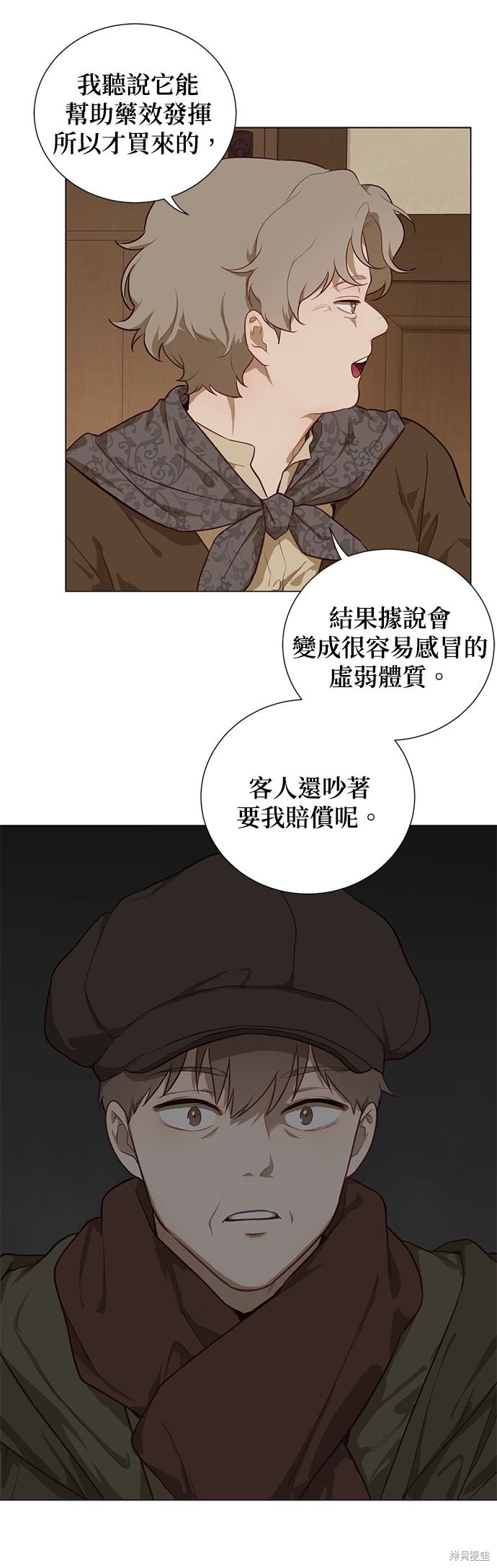 《吉赛尔之血》漫画最新章节第53话免费下拉式在线观看章节第【21】张图片