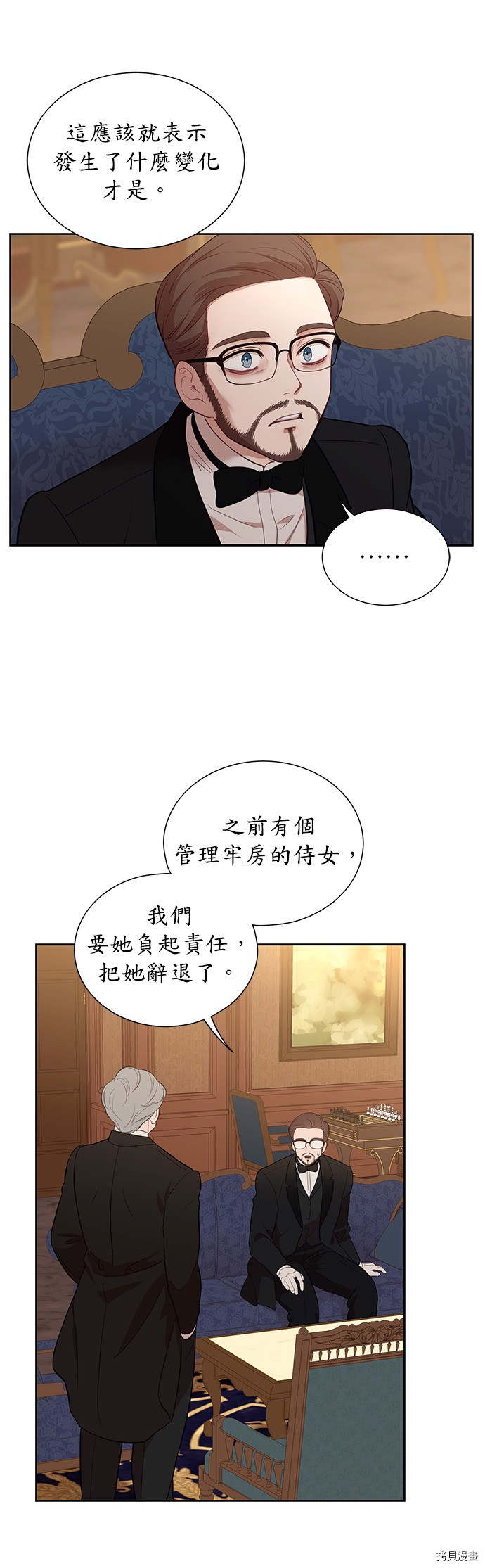 《吉赛尔之血》漫画最新章节第35话免费下拉式在线观看章节第【27】张图片