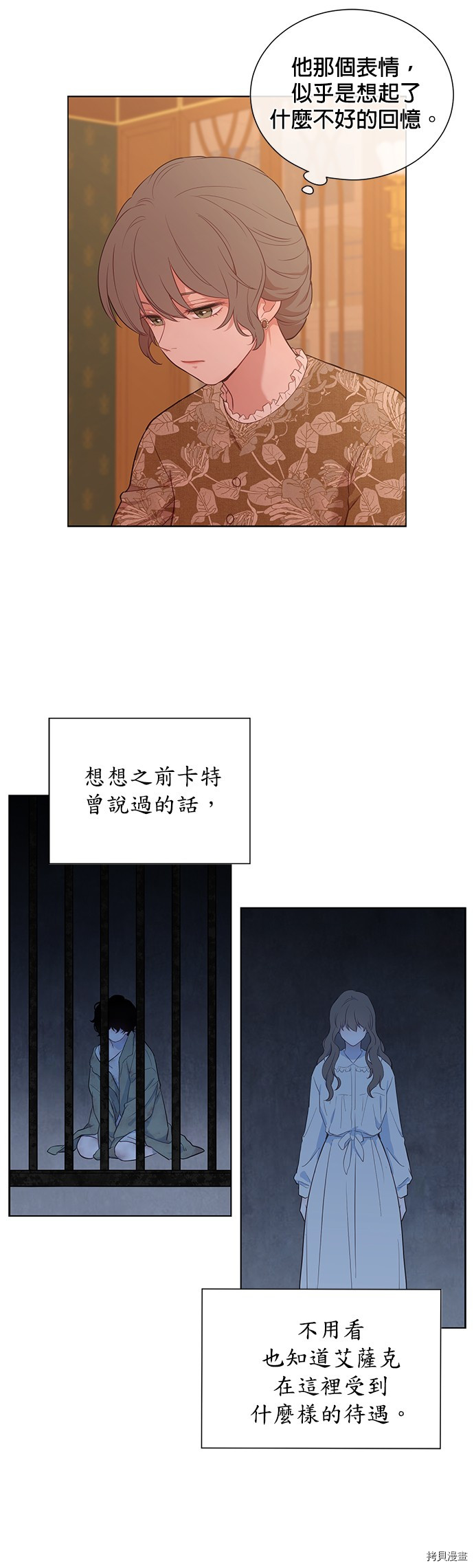 《吉赛尔之血》漫画最新章节第26话免费下拉式在线观看章节第【18】张图片