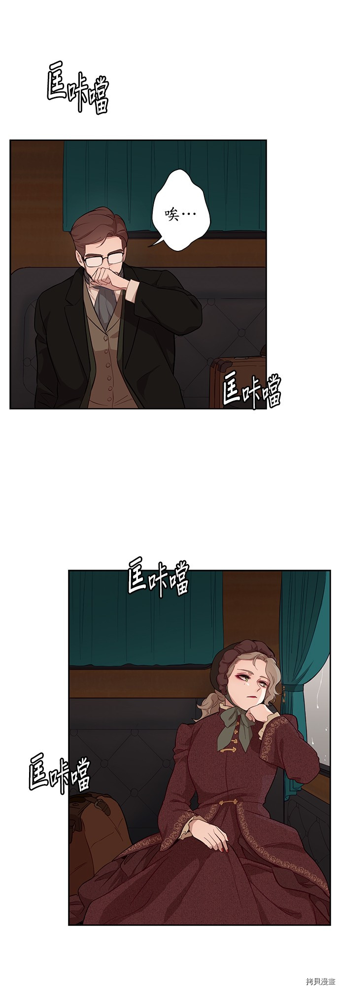 《吉赛尔之血》漫画最新章节第41话免费下拉式在线观看章节第【9】张图片