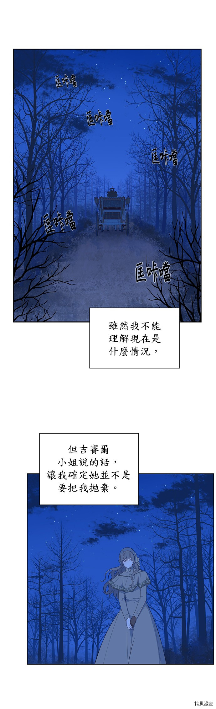 《吉赛尔之血》漫画最新章节第29话免费下拉式在线观看章节第【24】张图片