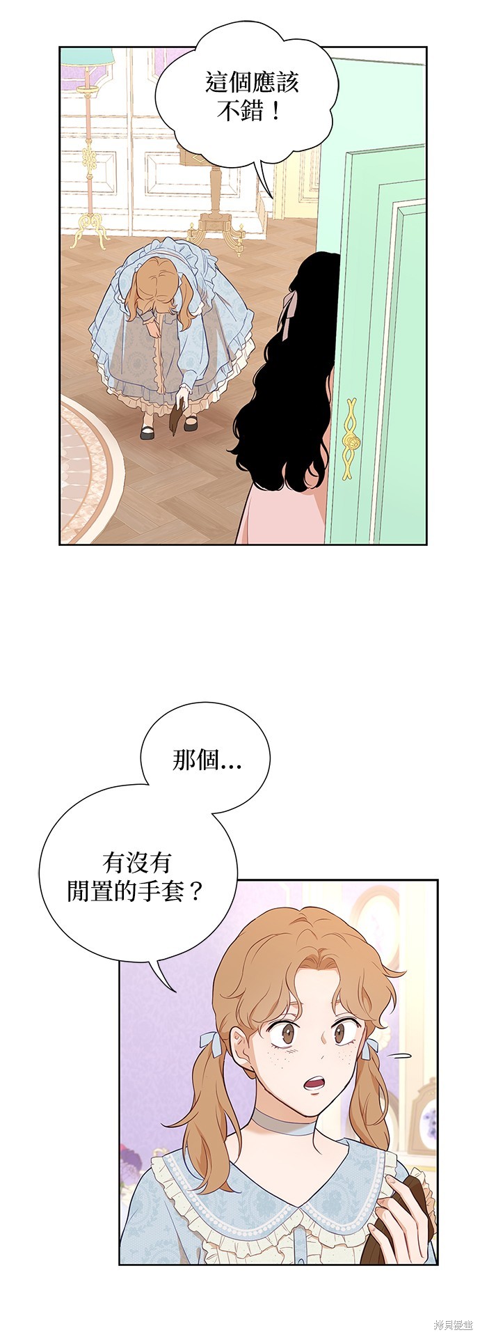 《吉赛尔之血》漫画最新章节第47话免费下拉式在线观看章节第【18】张图片