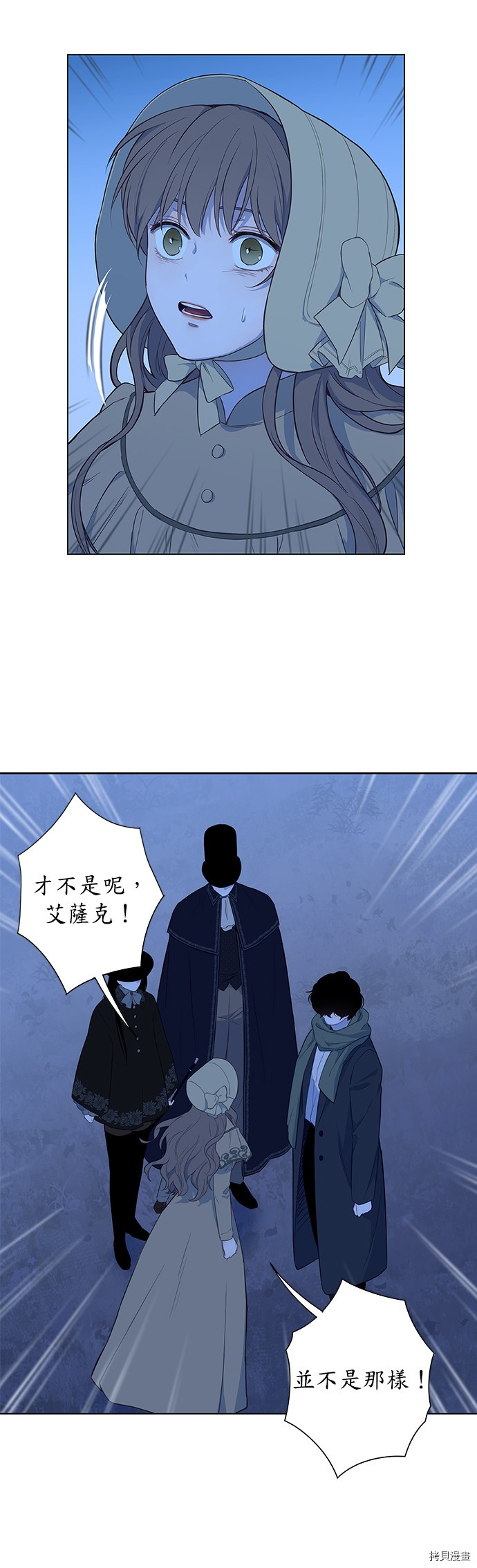 《吉赛尔之血》漫画最新章节第29话免费下拉式在线观看章节第【6】张图片