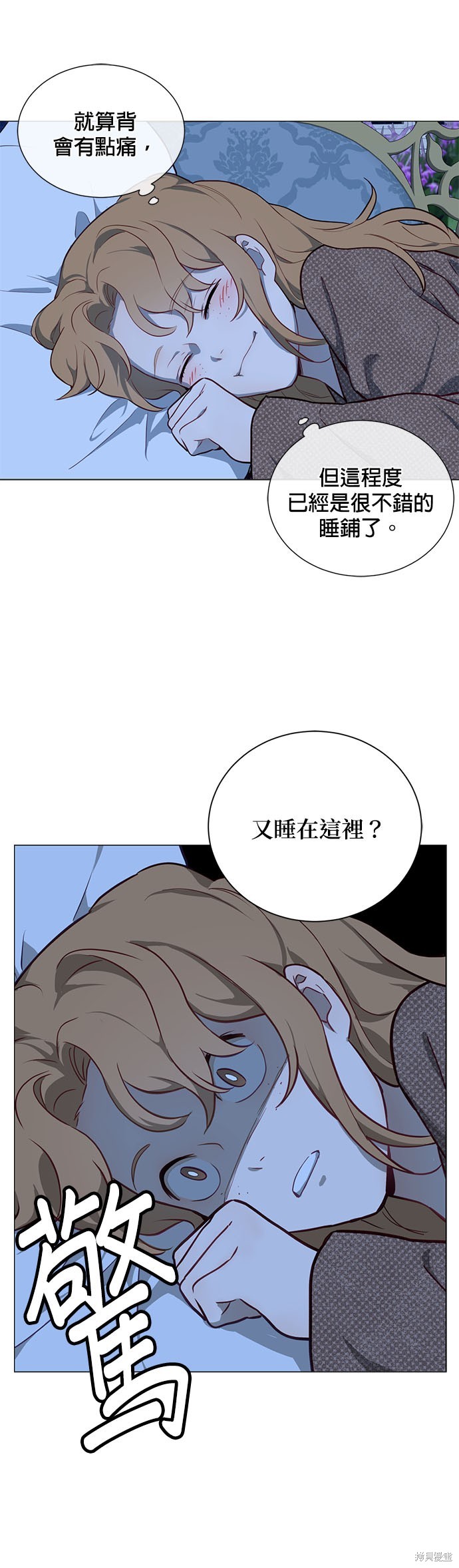 《吉赛尔之血》漫画最新章节第53话免费下拉式在线观看章节第【27】张图片