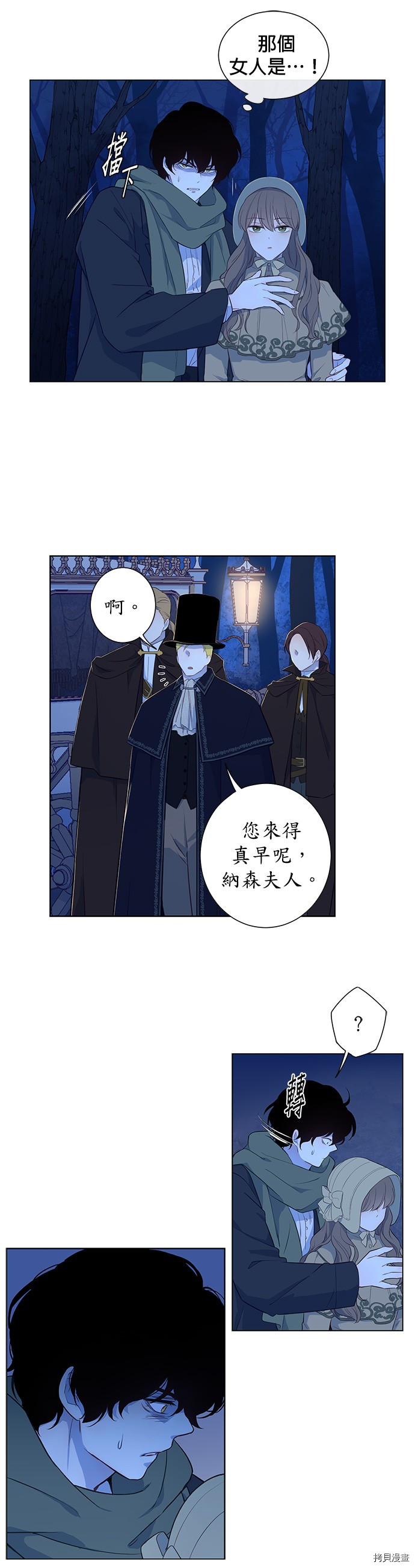 《吉赛尔之血》漫画最新章节第28话免费下拉式在线观看章节第【23】张图片