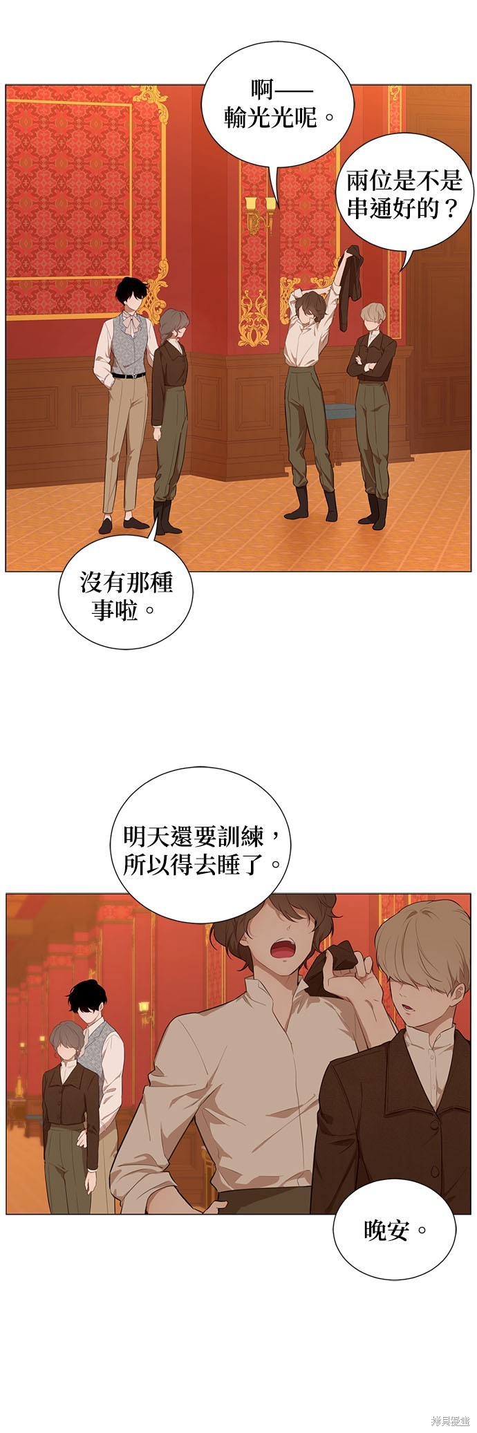 《吉赛尔之血》漫画最新章节第53话免费下拉式在线观看章节第【12】张图片