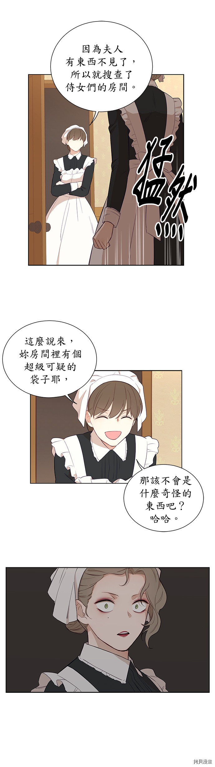 《吉赛尔之血》漫画最新章节第29话免费下拉式在线观看章节第【28】张图片