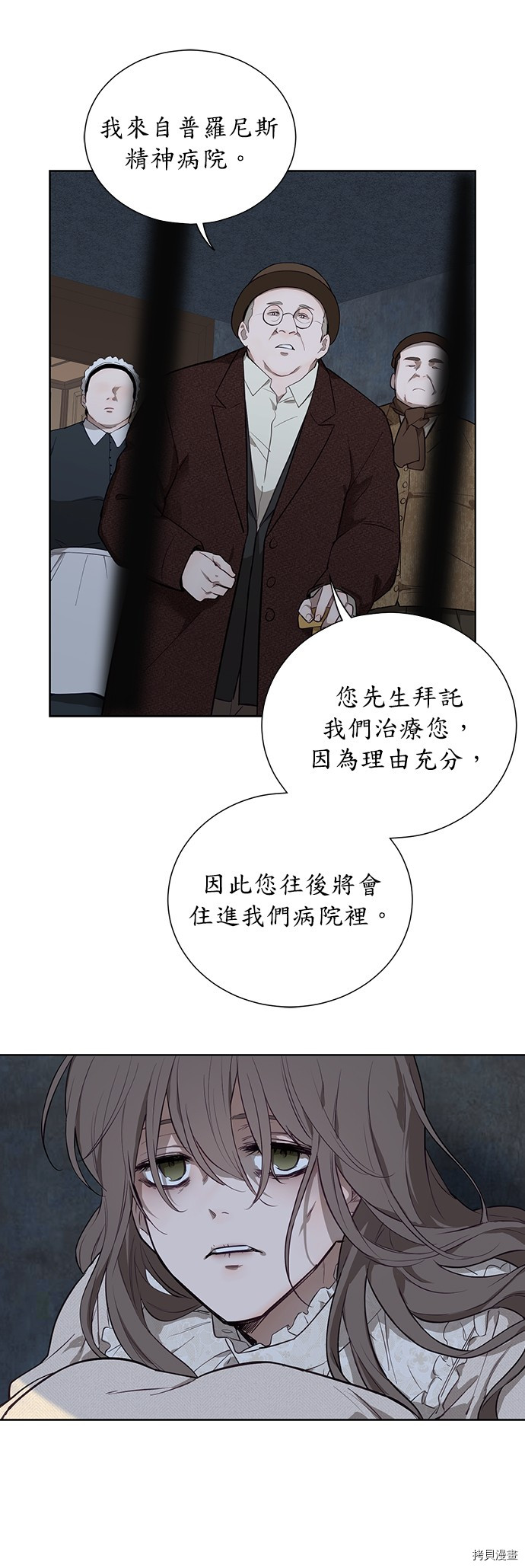 《吉赛尔之血》漫画最新章节第39话免费下拉式在线观看章节第【18】张图片