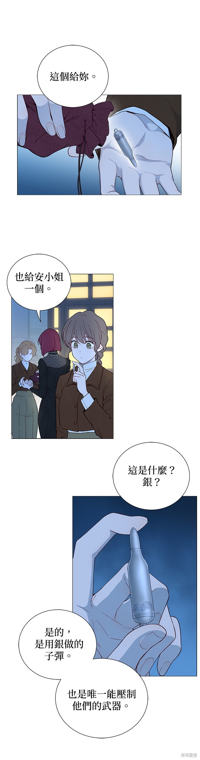 《吉赛尔之血》漫画最新章节第49话免费下拉式在线观看章节第【31】张图片