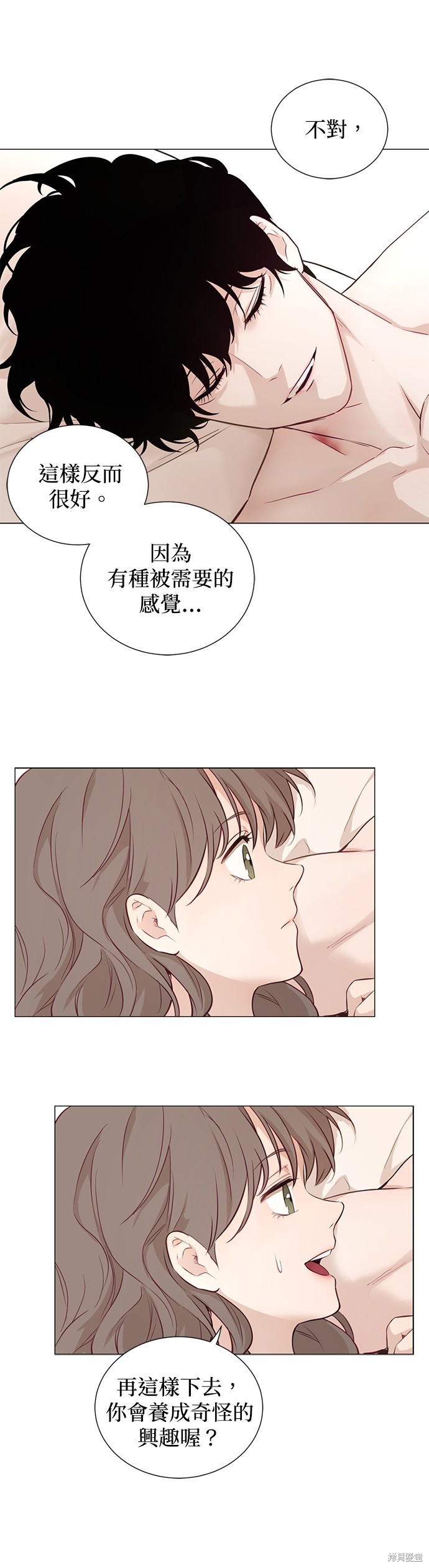 《吉赛尔之血》漫画最新章节第52话免费下拉式在线观看章节第【30】张图片