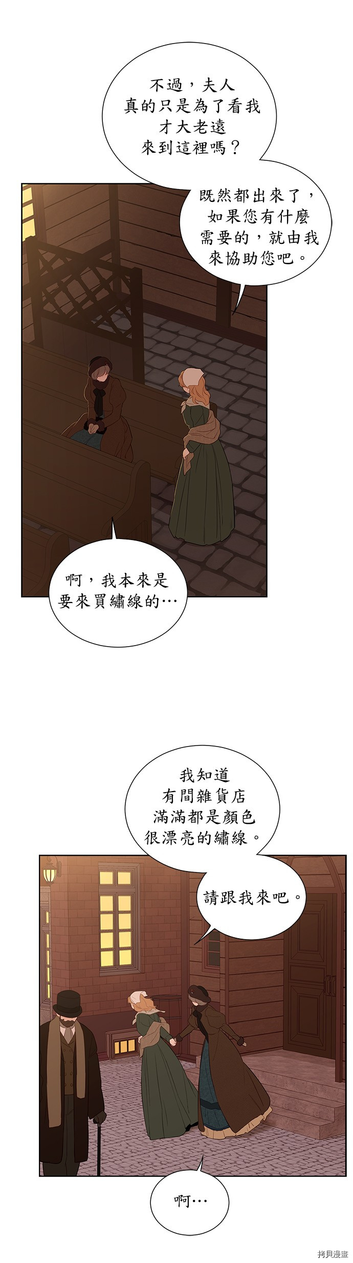 《吉赛尔之血》漫画最新章节第32话免费下拉式在线观看章节第【33】张图片