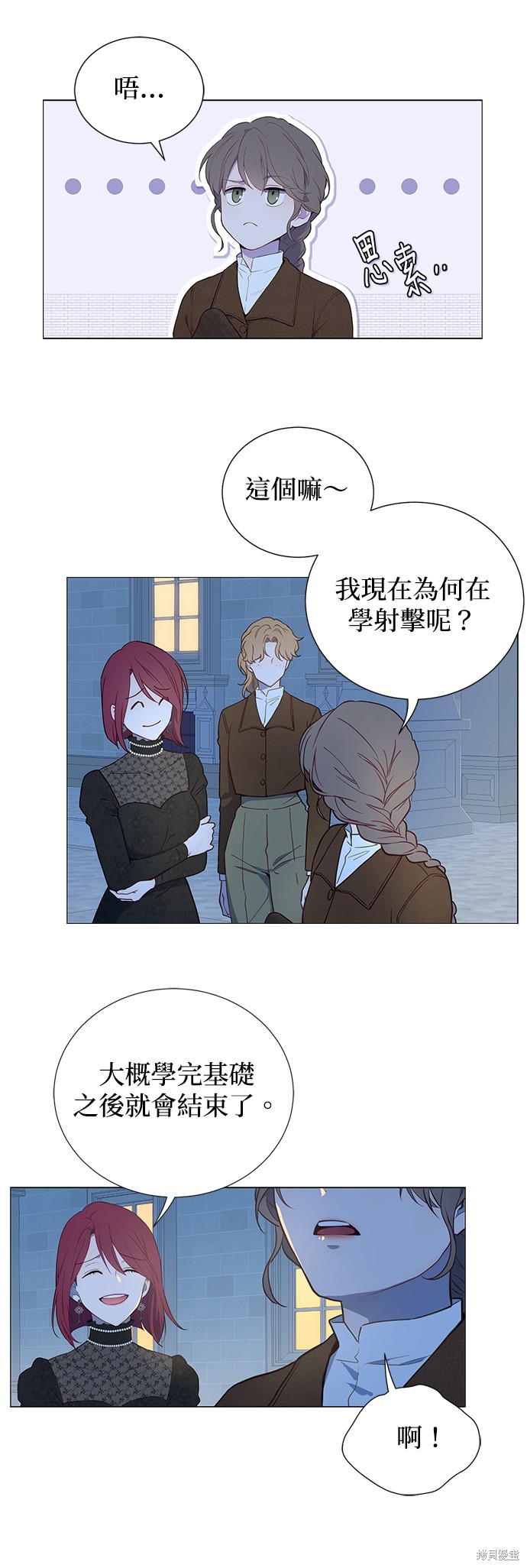 《吉赛尔之血》漫画最新章节第49话免费下拉式在线观看章节第【28】张图片