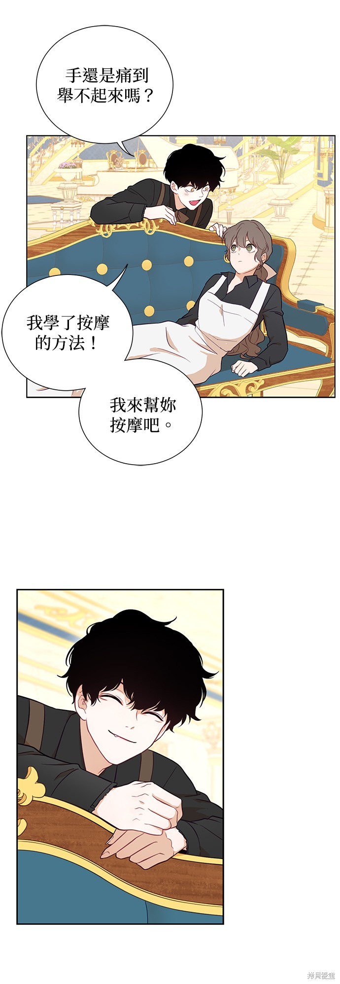 《吉赛尔之血》漫画最新章节第47话免费下拉式在线观看章节第【31】张图片