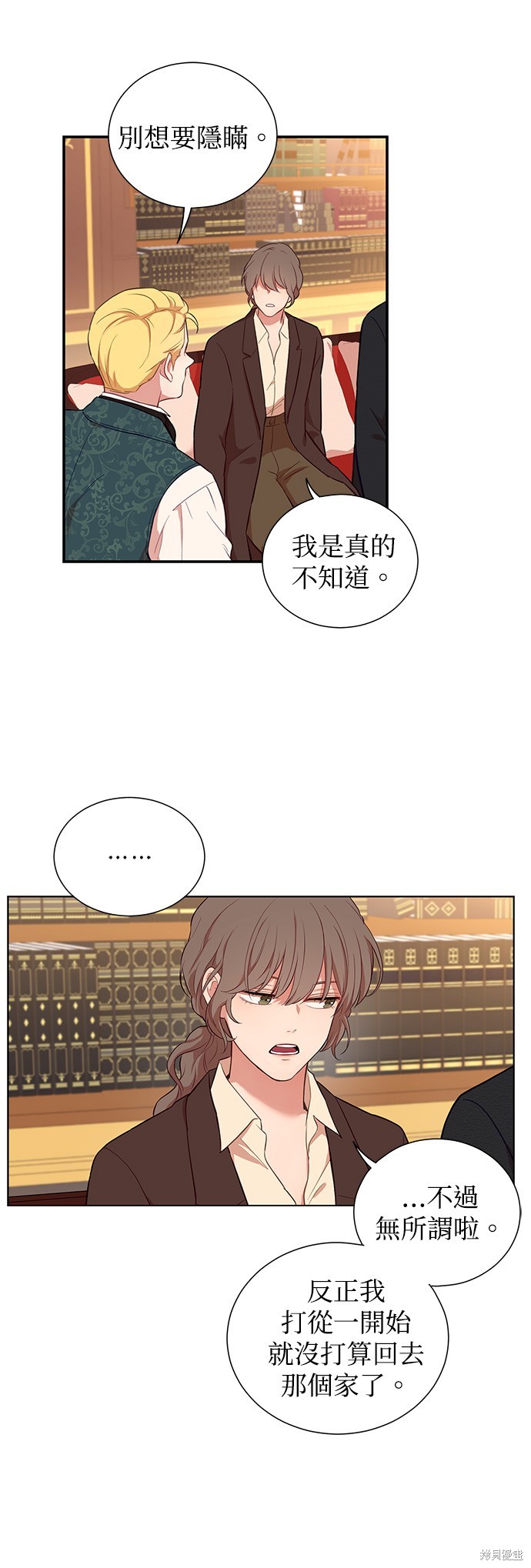 《吉赛尔之血》漫画最新章节第43话免费下拉式在线观看章节第【29】张图片