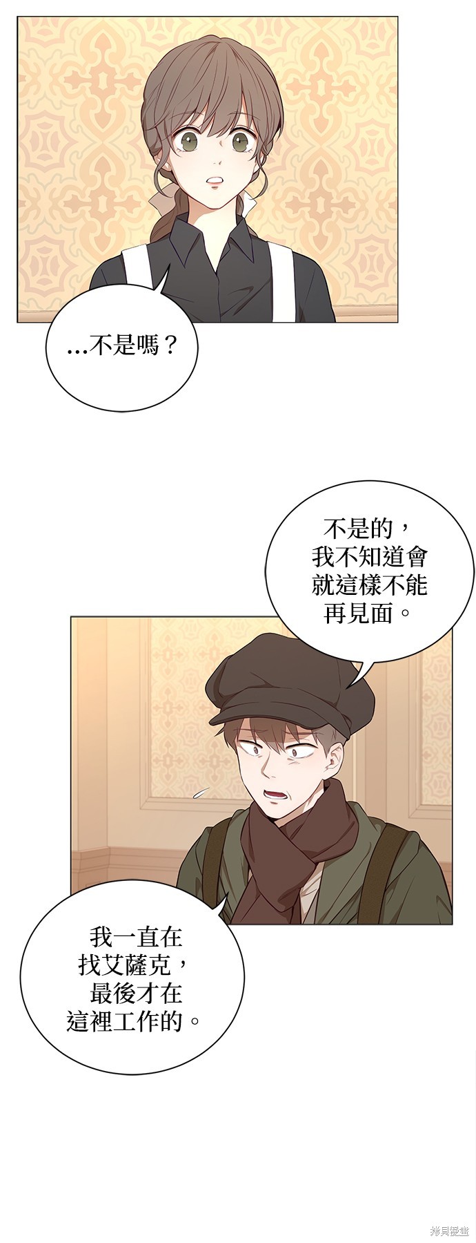 《吉赛尔之血》漫画最新章节第51话免费下拉式在线观看章节第【12】张图片