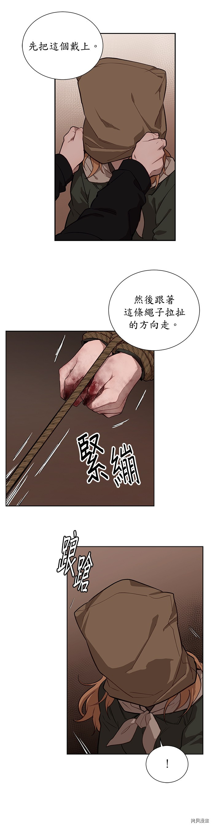 《吉赛尔之血》漫画最新章节第39话免费下拉式在线观看章节第【34】张图片