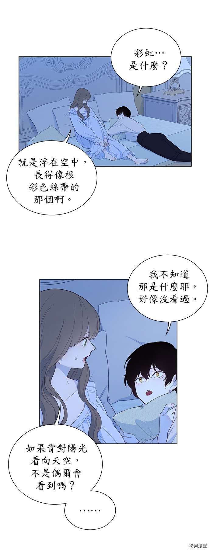 《吉赛尔之血》漫画最新章节第28话免费下拉式在线观看章节第【6】张图片