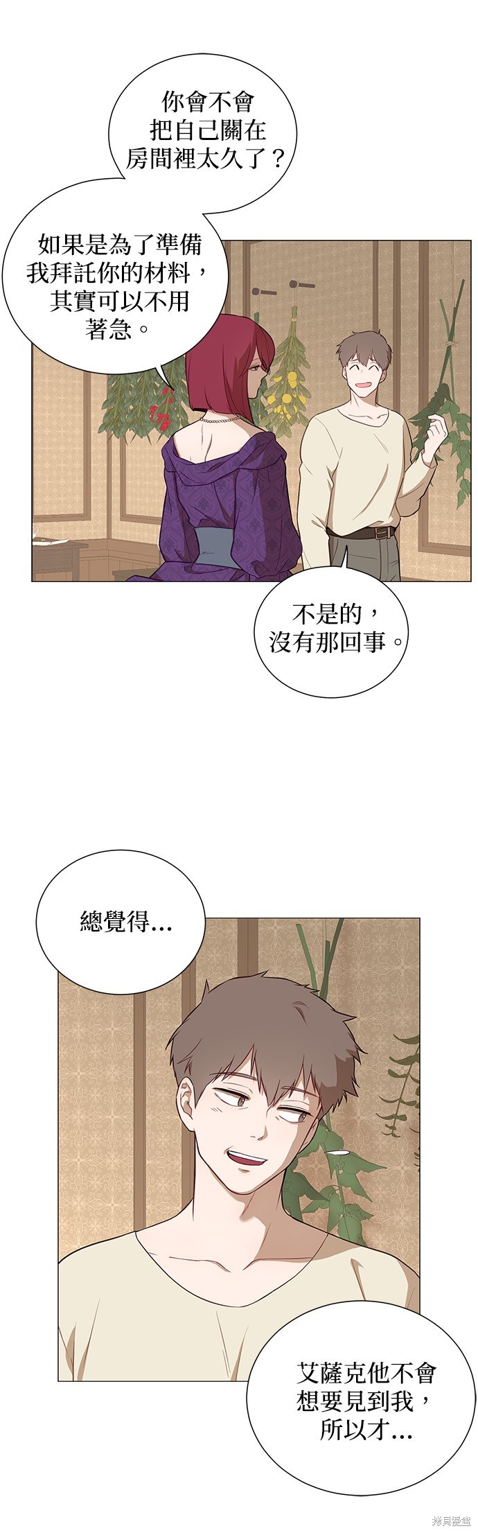 《吉赛尔之血》漫画最新章节第48话免费下拉式在线观看章节第【17】张图片