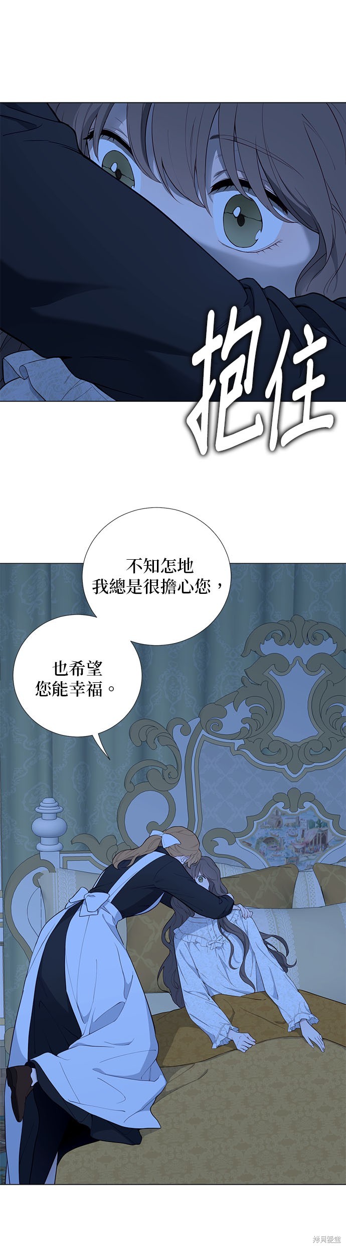 《吉赛尔之血》漫画最新章节第55话免费下拉式在线观看章节第【35】张图片