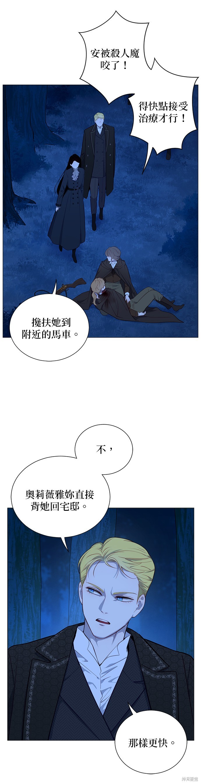 《吉赛尔之血》漫画最新章节第57话免费下拉式在线观看章节第【7】张图片