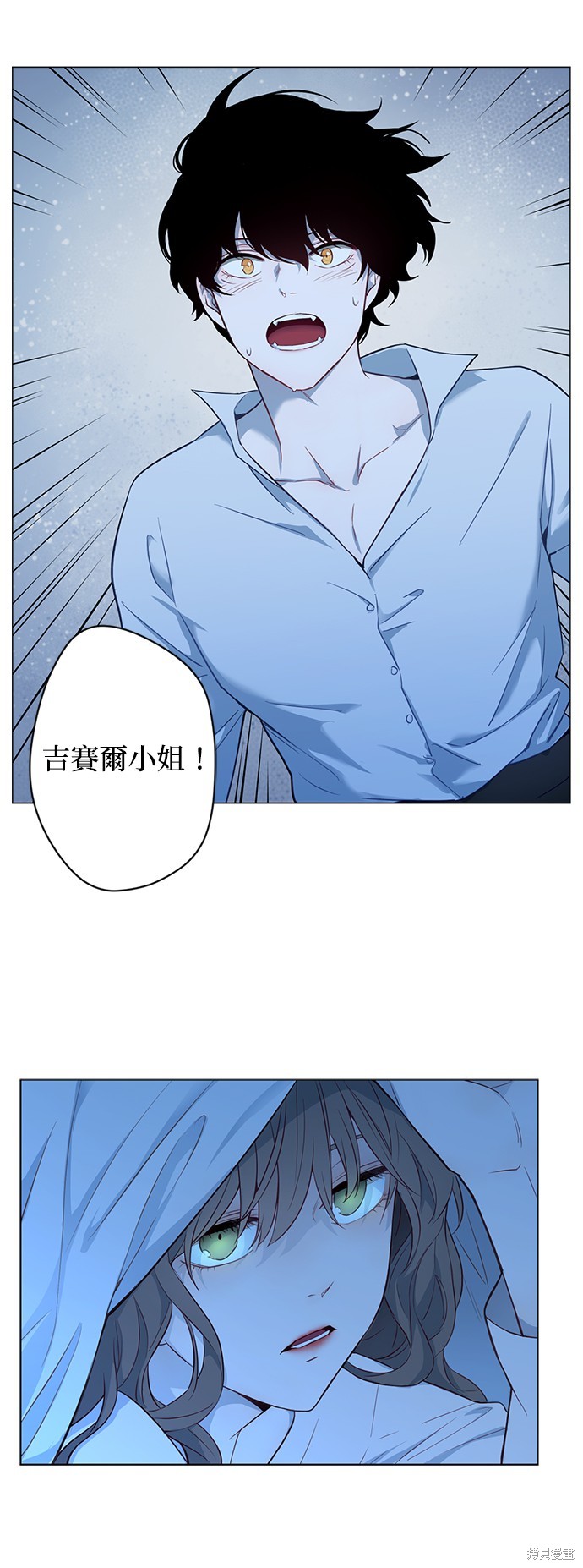 《吉赛尔之血》漫画最新章节第52话免费下拉式在线观看章节第【12】张图片