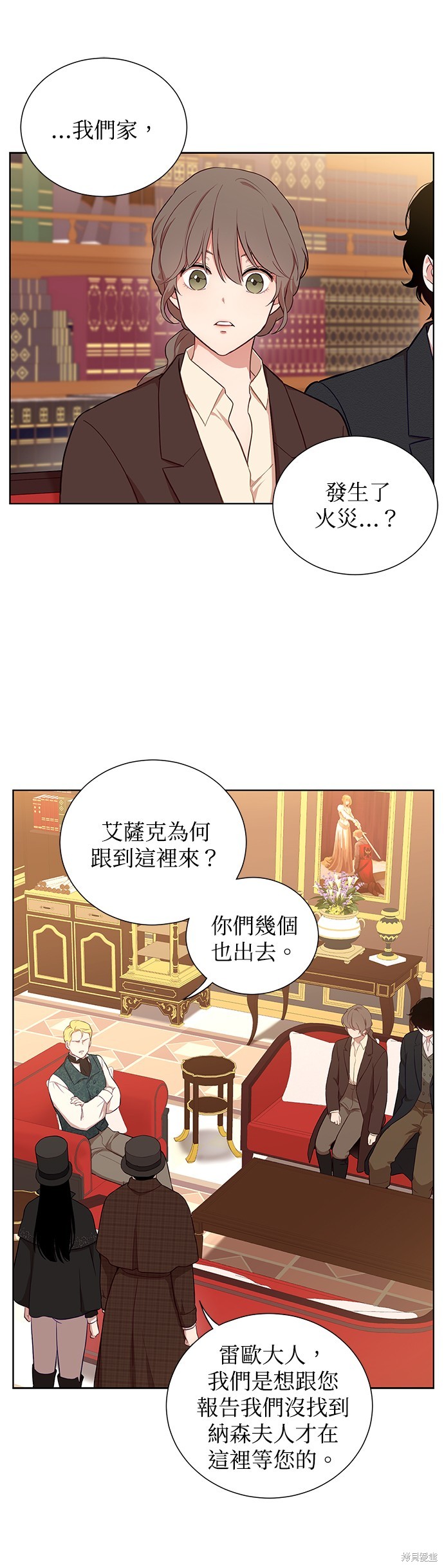 《吉赛尔之血》漫画最新章节第43话免费下拉式在线观看章节第【26】张图片