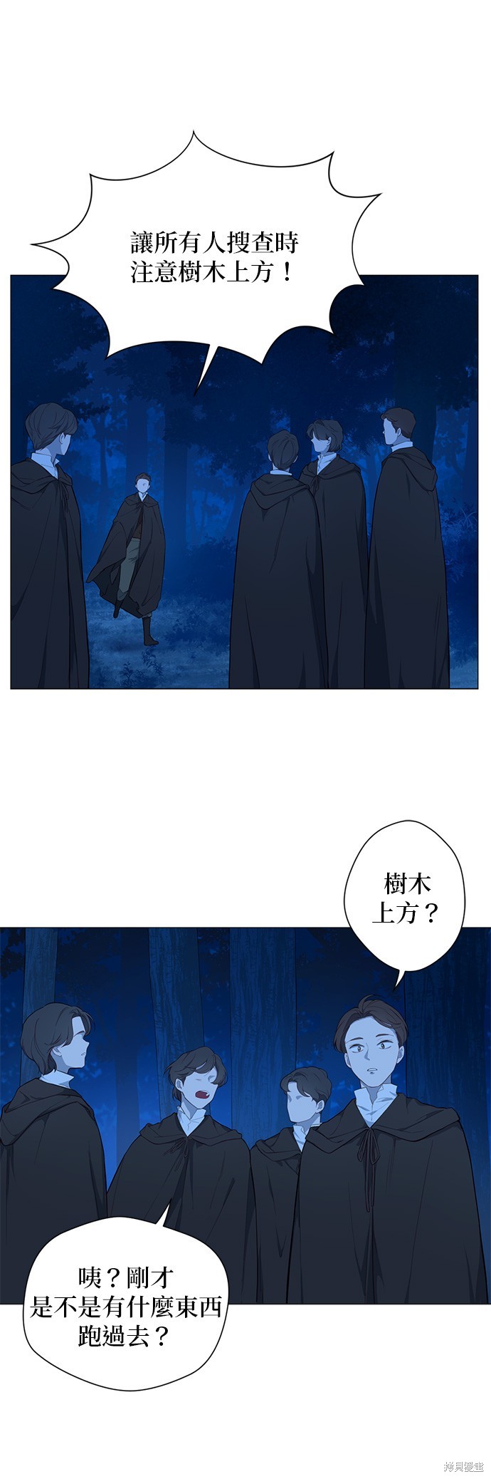 《吉赛尔之血》漫画最新章节第56话免费下拉式在线观看章节第【28】张图片