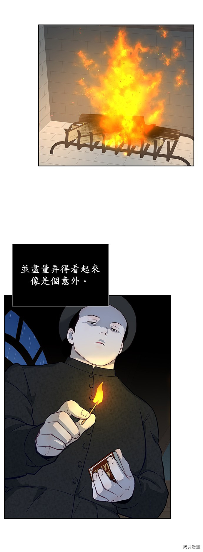 《吉赛尔之血》漫画最新章节第39话免费下拉式在线观看章节第【26】张图片