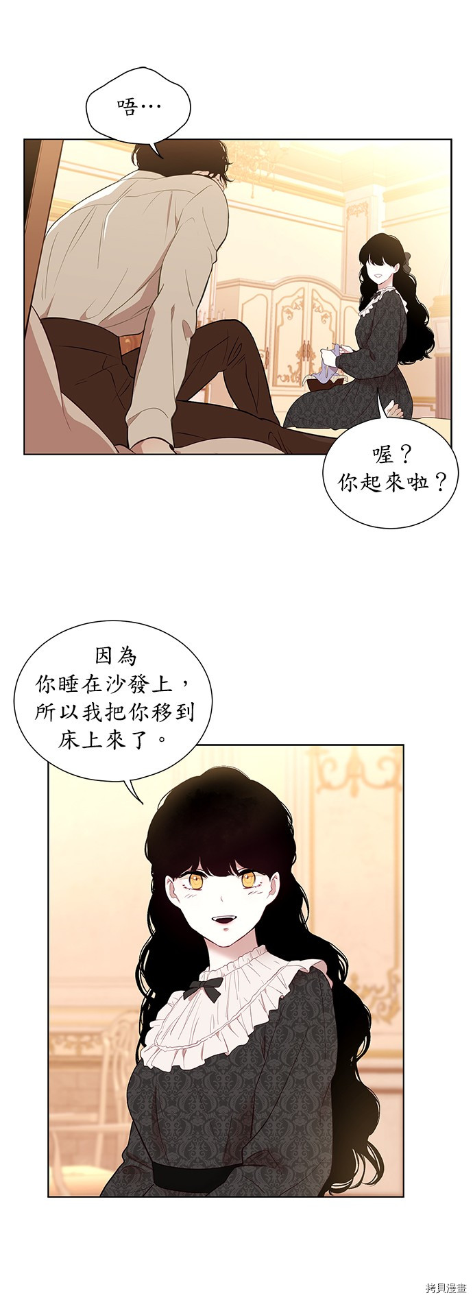 《吉赛尔之血》漫画最新章节第35话免费下拉式在线观看章节第【3】张图片