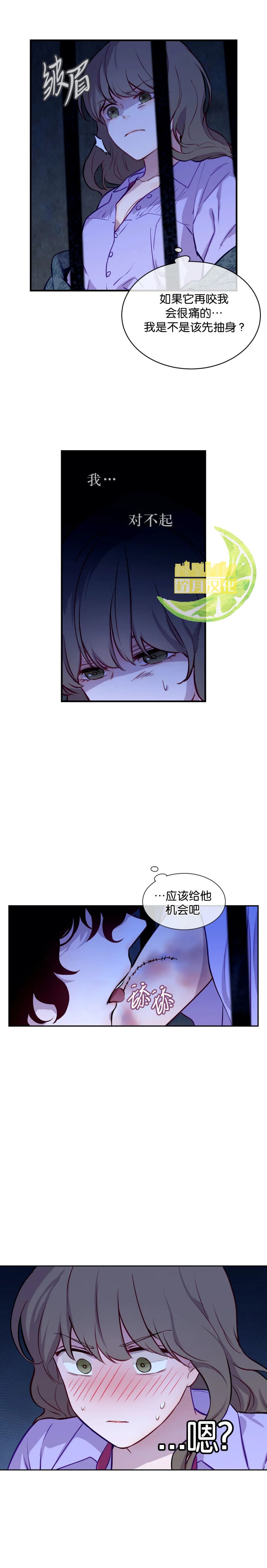 《吉赛尔之血》漫画最新章节第3话免费下拉式在线观看章节第【17】张图片