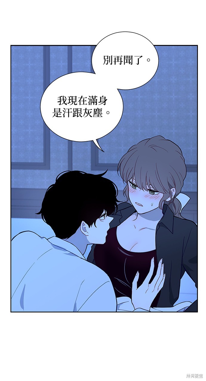 《吉赛尔之血》漫画最新章节第46话免费下拉式在线观看章节第【22】张图片