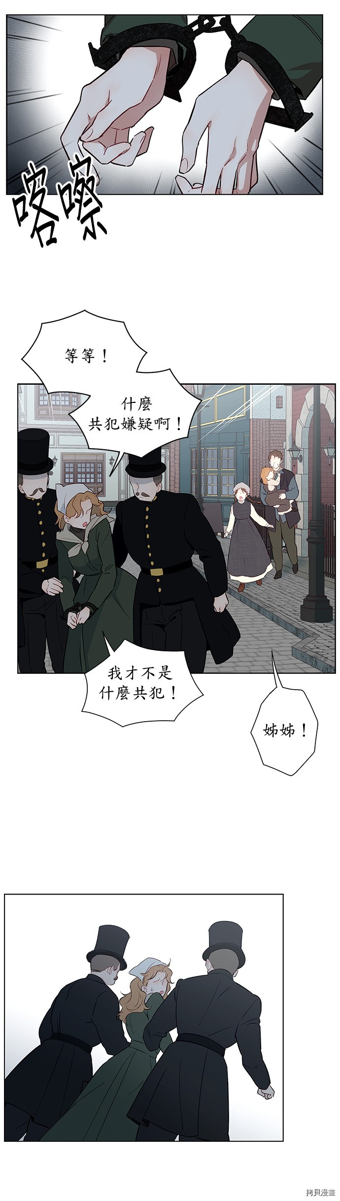 《吉赛尔之血》漫画最新章节第37话免费下拉式在线观看章节第【17】张图片