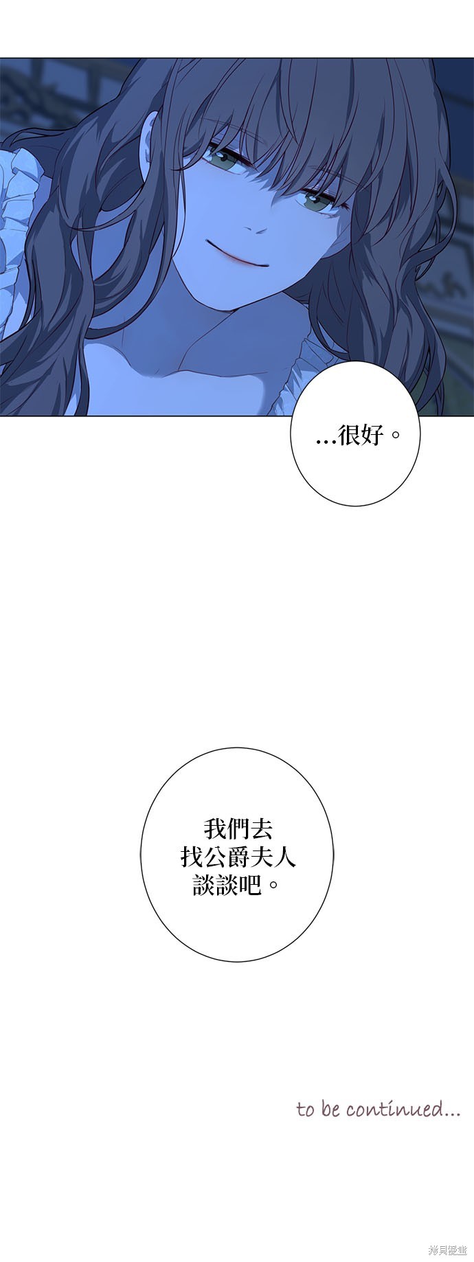 《吉赛尔之血》漫画最新章节第54话免费下拉式在线观看章节第【35】张图片