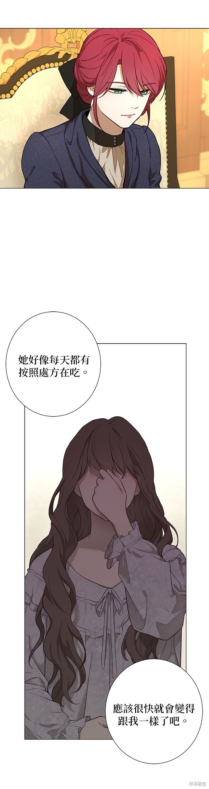 《吉赛尔之血》漫画最新章节第55话免费下拉式在线观看章节第【19】张图片