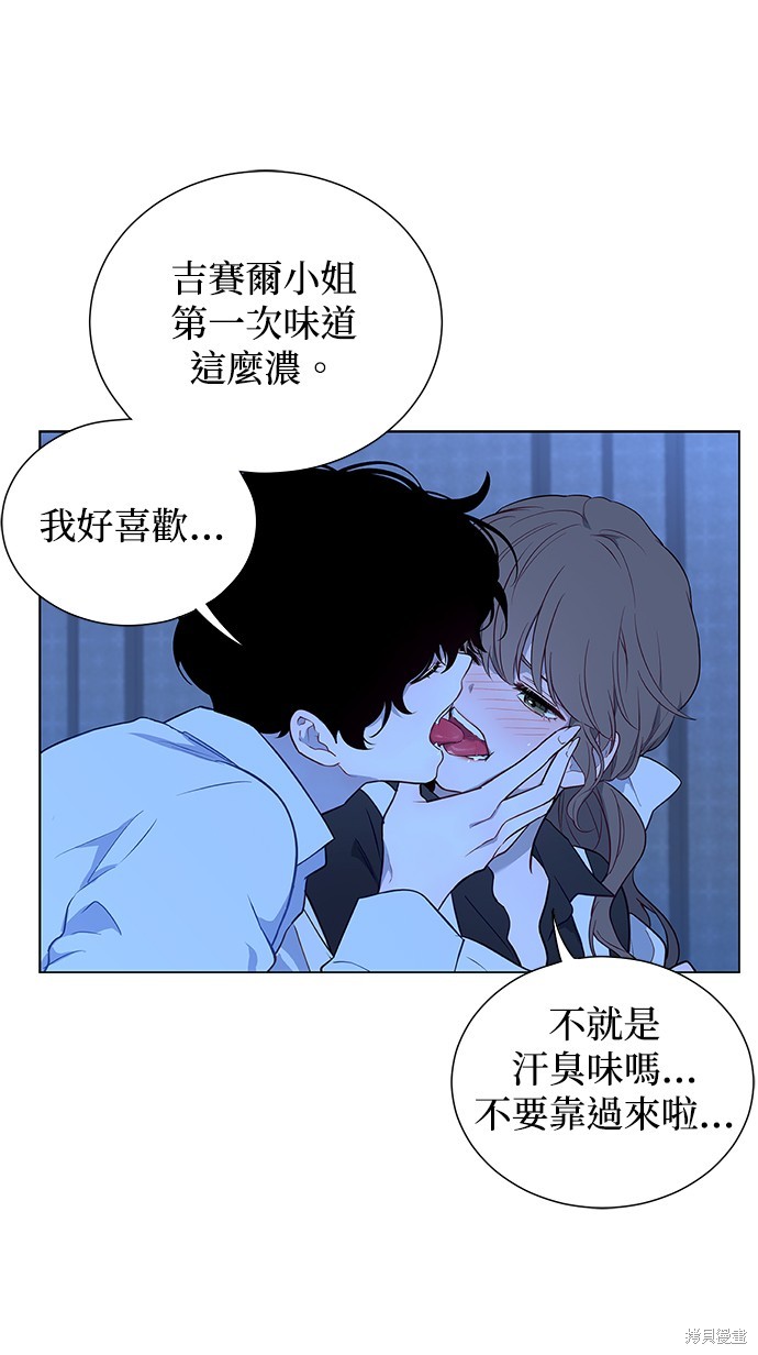 《吉赛尔之血》漫画最新章节第46话免费下拉式在线观看章节第【18】张图片