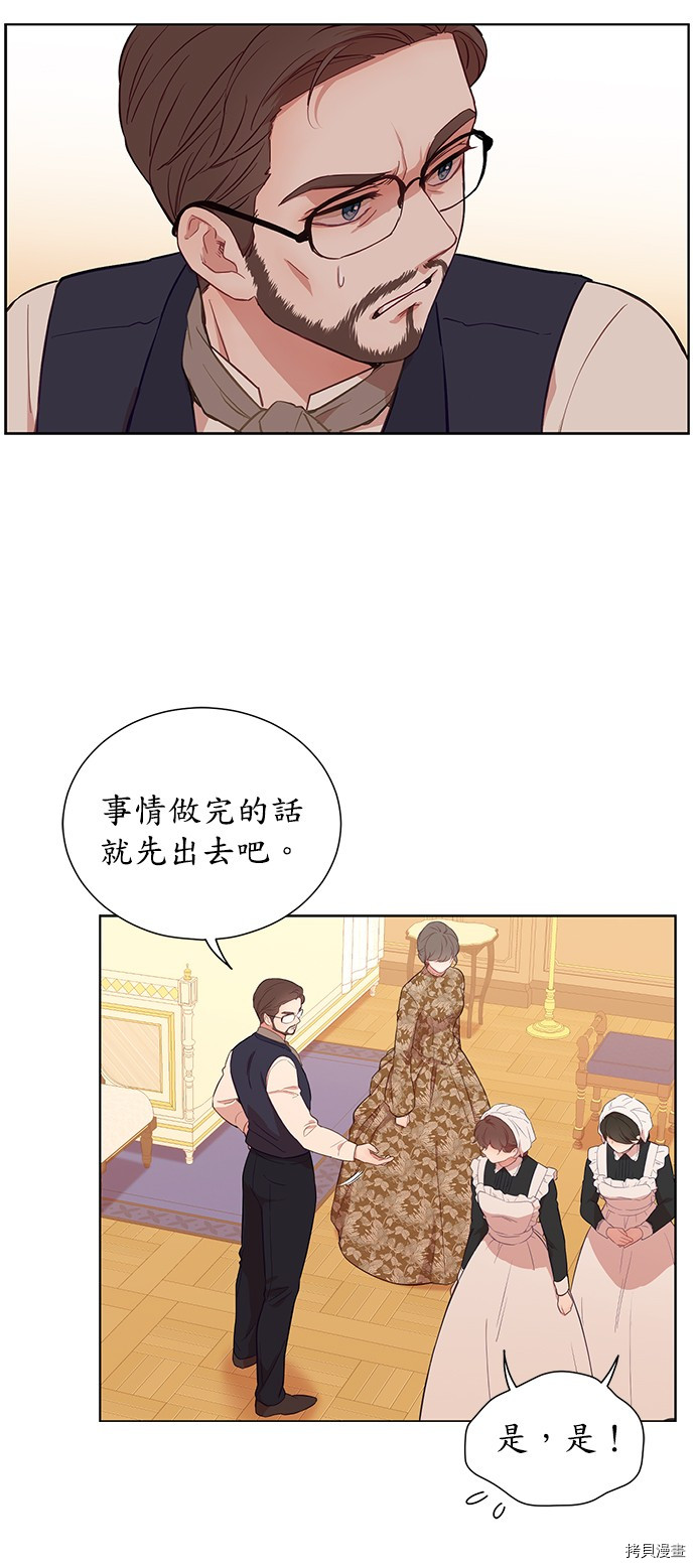 《吉赛尔之血》漫画最新章节第26话免费下拉式在线观看章节第【7】张图片