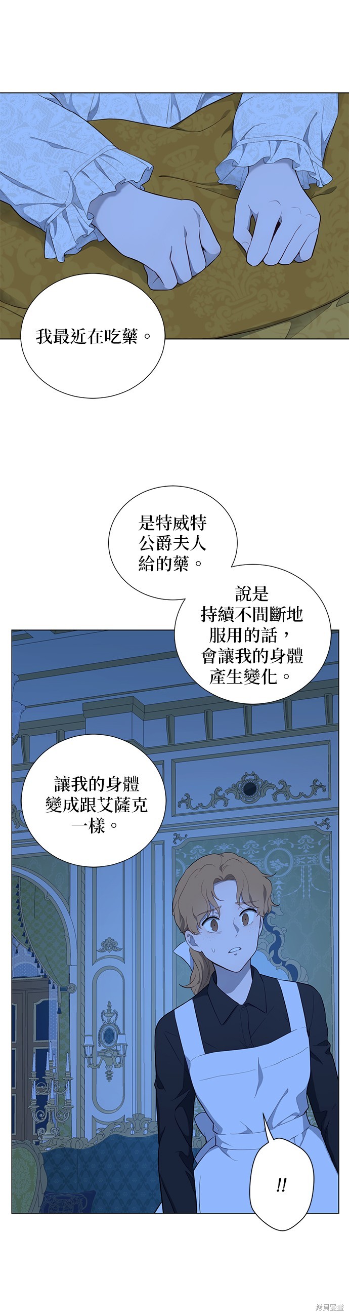 《吉赛尔之血》漫画最新章节第55话免费下拉式在线观看章节第【28】张图片