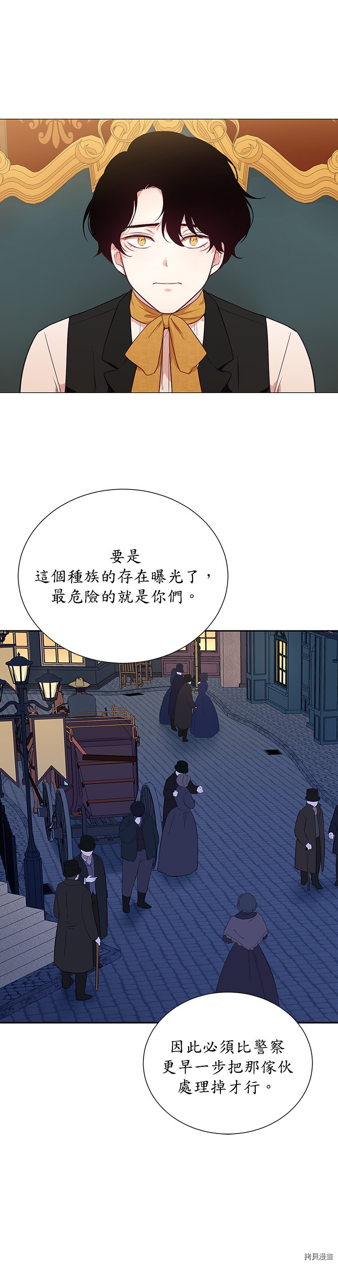 《吉赛尔之血》漫画最新章节第30话免费下拉式在线观看章节第【33】张图片