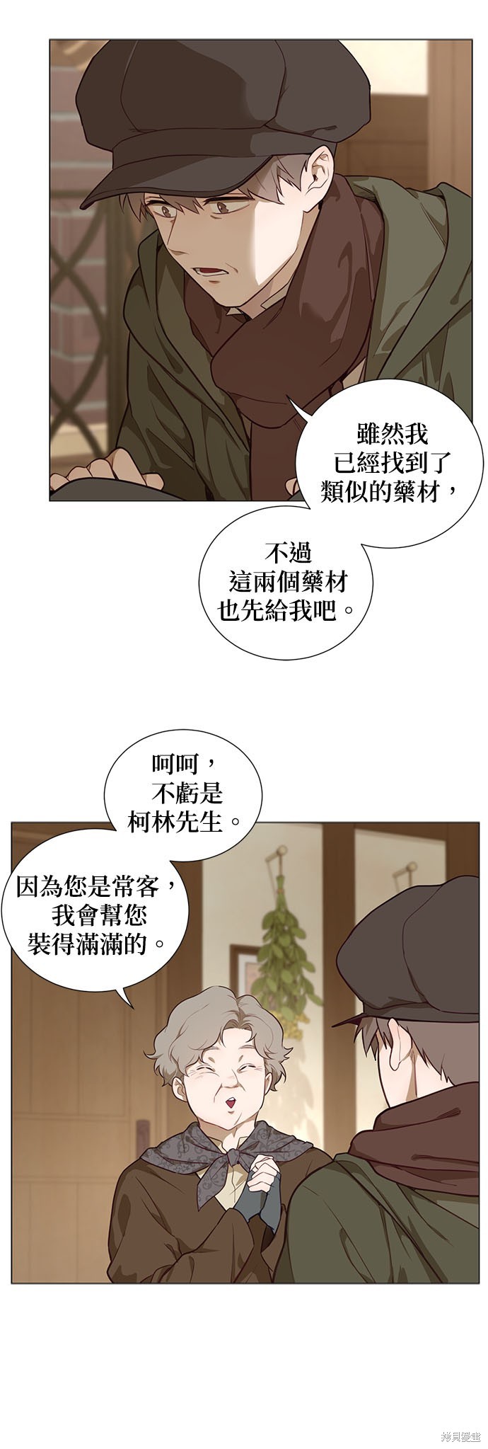 《吉赛尔之血》漫画最新章节第53话免费下拉式在线观看章节第【19】张图片