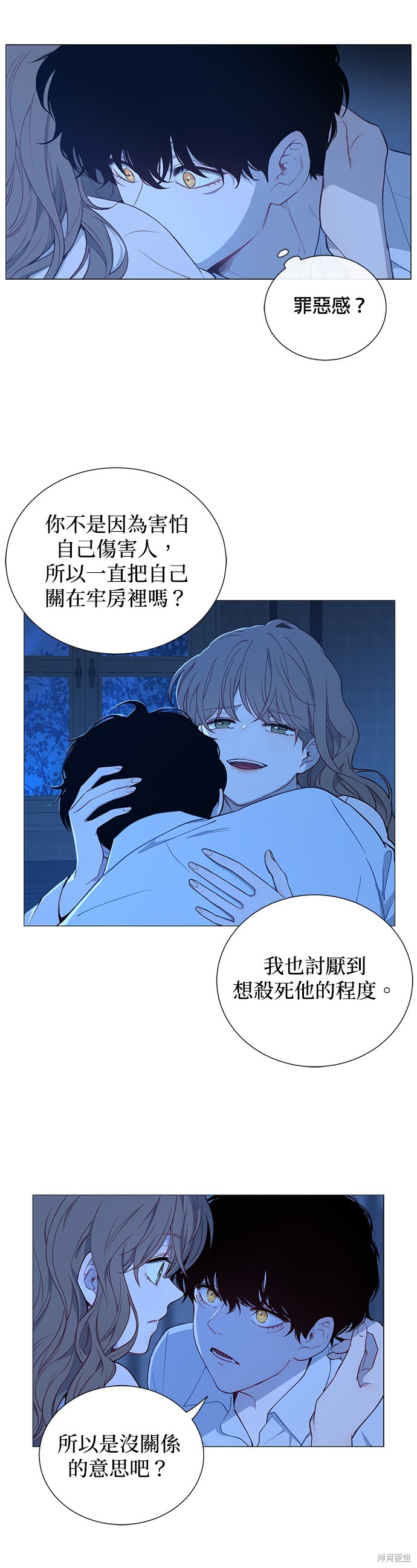 《吉赛尔之血》漫画最新章节第49话免费下拉式在线观看章节第【17】张图片