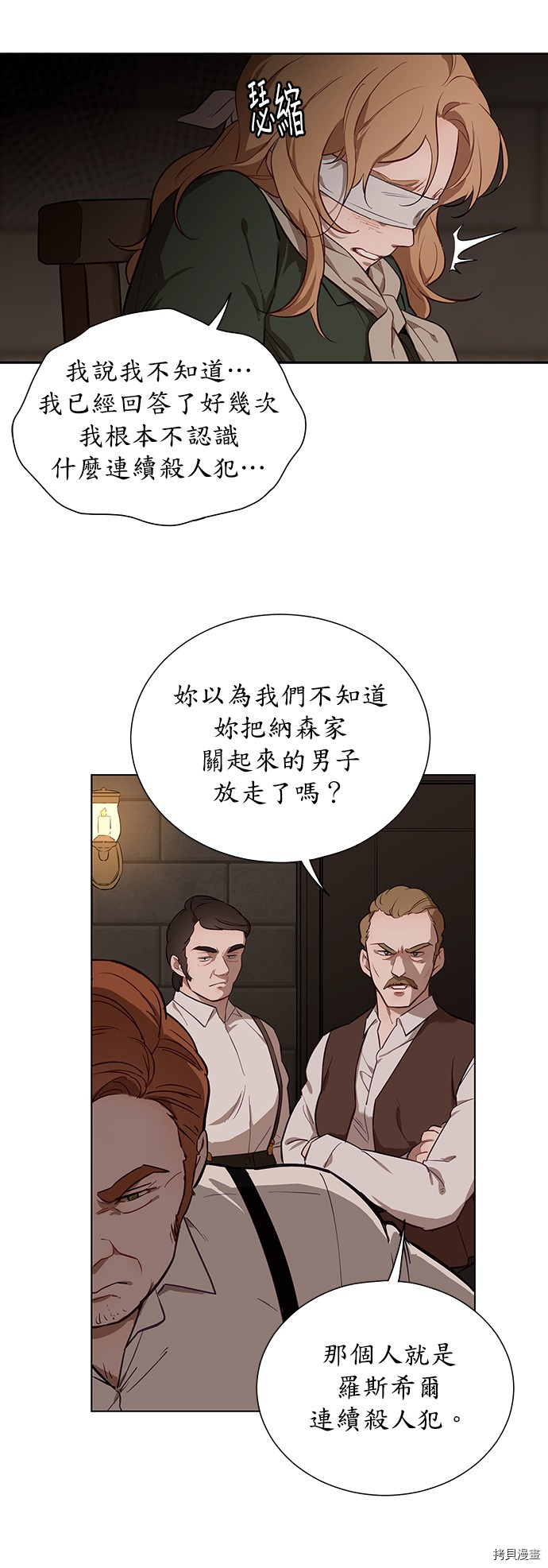 《吉赛尔之血》漫画最新章节第38话免费下拉式在线观看章节第【4】张图片